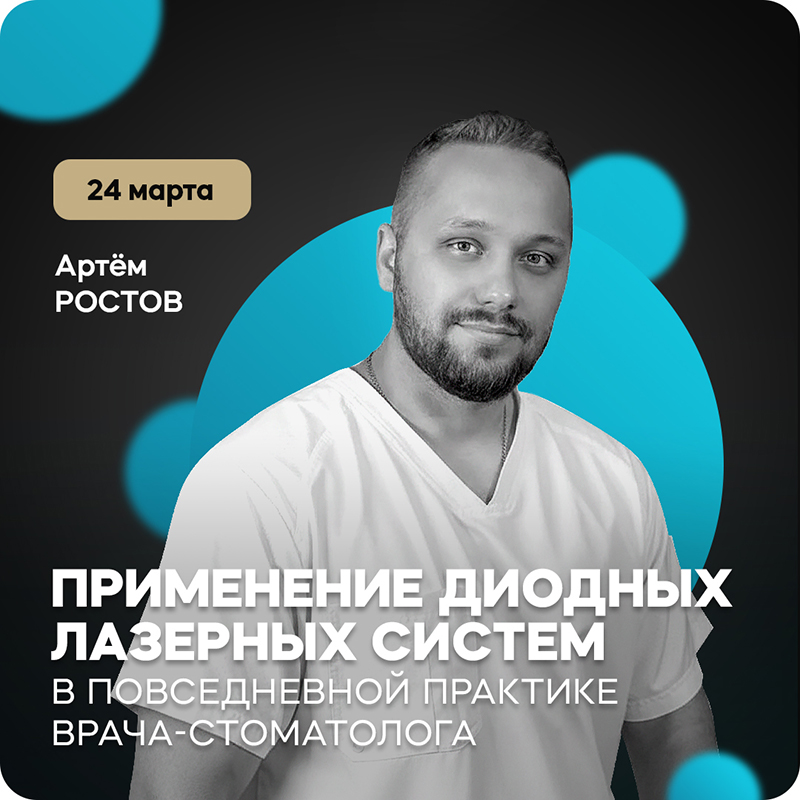 2026-02-13 Ростов копия.jpg