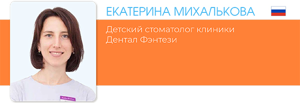 Конгресс детской стоматологии OGF-8.jpg