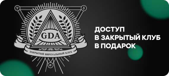 закрытый клуб.jpg