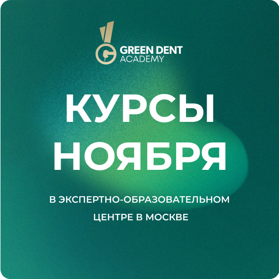 2025-10-21 курсы.jpg