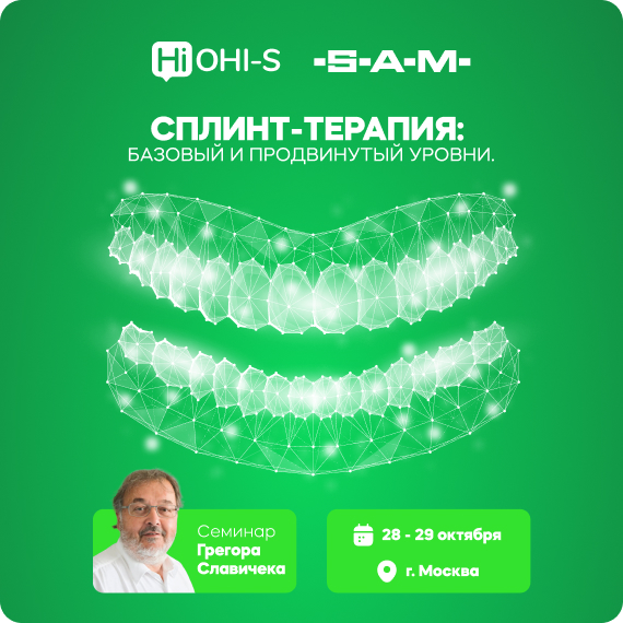 2025-10-13 охис.jpg