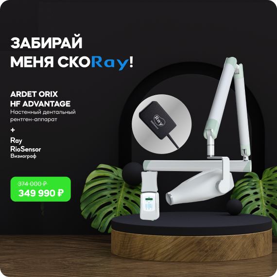 Забирай меня скоRAY!.jpg