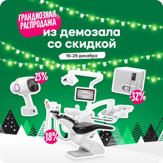 Новогодняя распродажа.gif