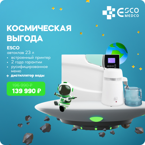 космическая выгода.jpg