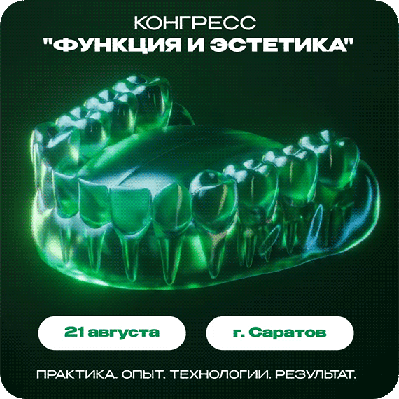 2026-07-27 Конгресс Сараторв новость.gif 2026-07-27 Конгресс Сараторв новость.gif